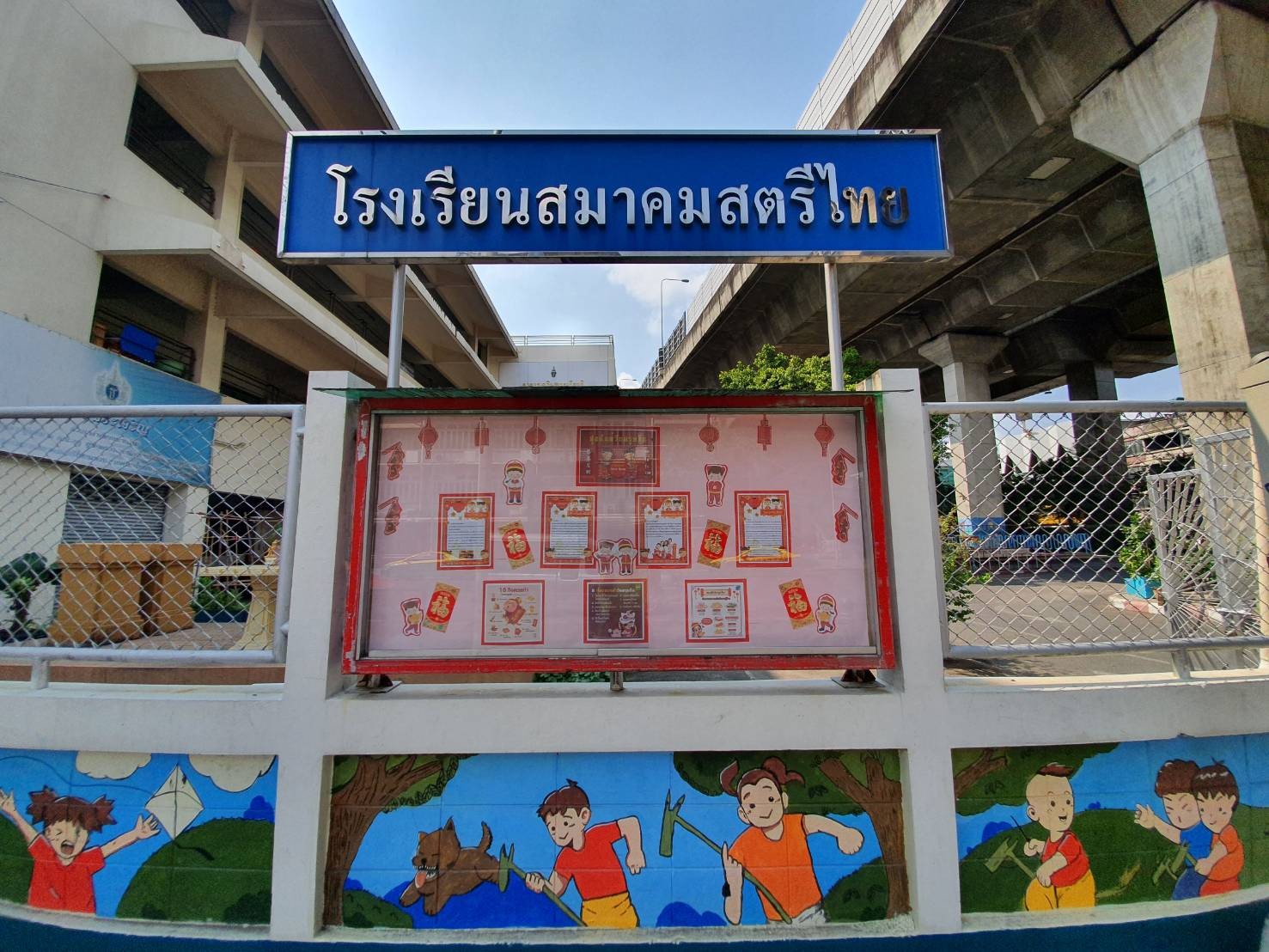 ประวัติโรงเรียนสมาคมสตรีไทย