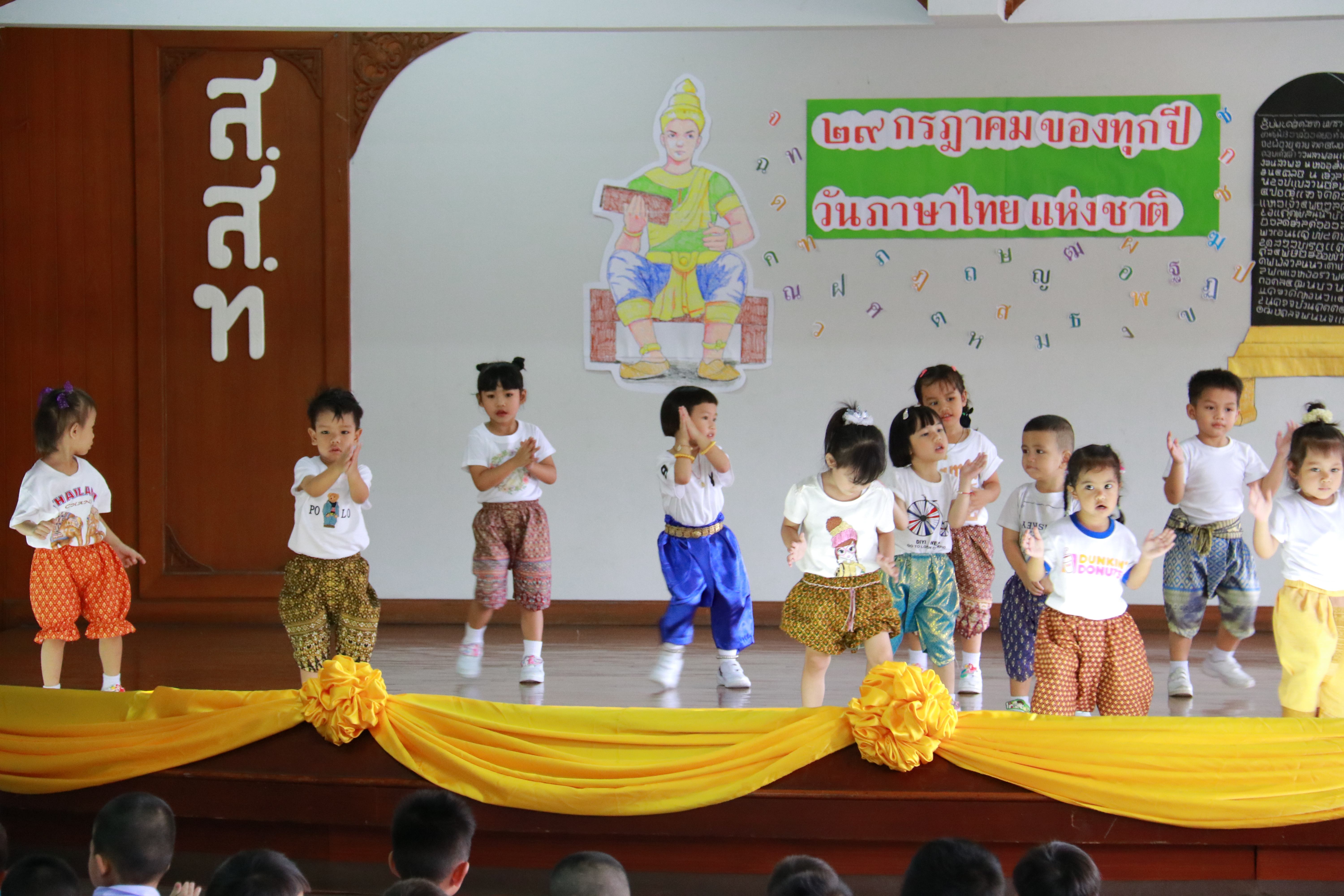 ประวัติโรงเรียนสมาคมสตรีไทย
